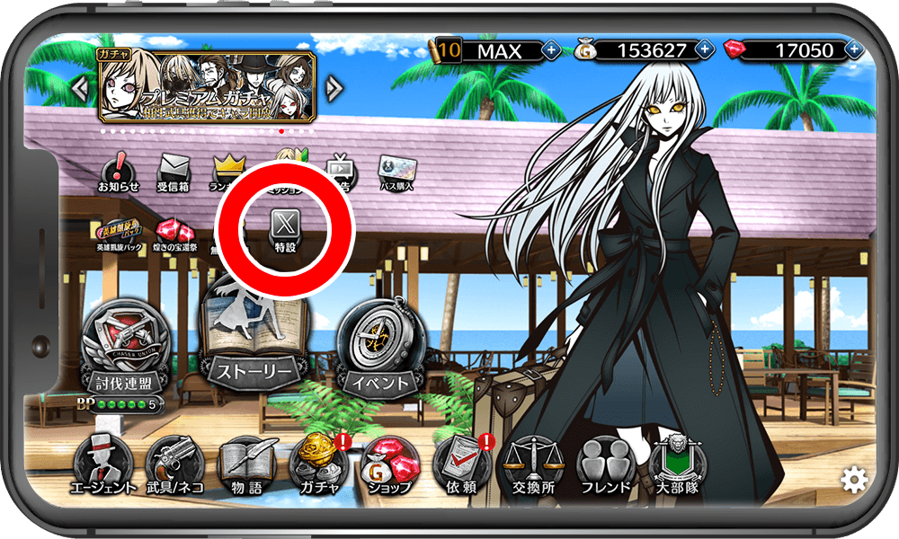 THE CHASER　プレゼントキャンペーンスマホ画像